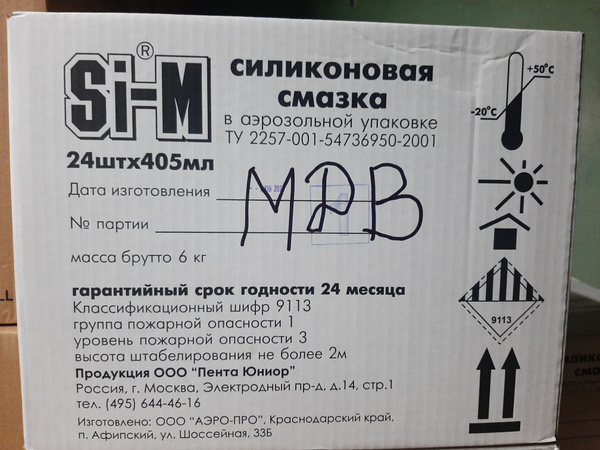 Универсальная многоцелевая силиконовая смазка (спрей) Si-M, 400 мл 1 ...