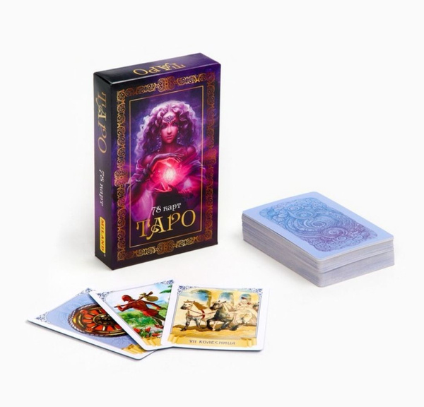 Гадальные карты "Таро" классическое, 16+. Гадание для начинающих ...
