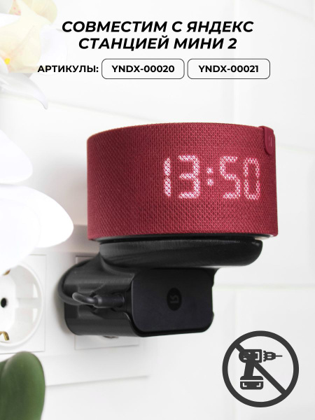 Крепление для умной колонки Stategy mini2 - купить по доступным ценам в ...