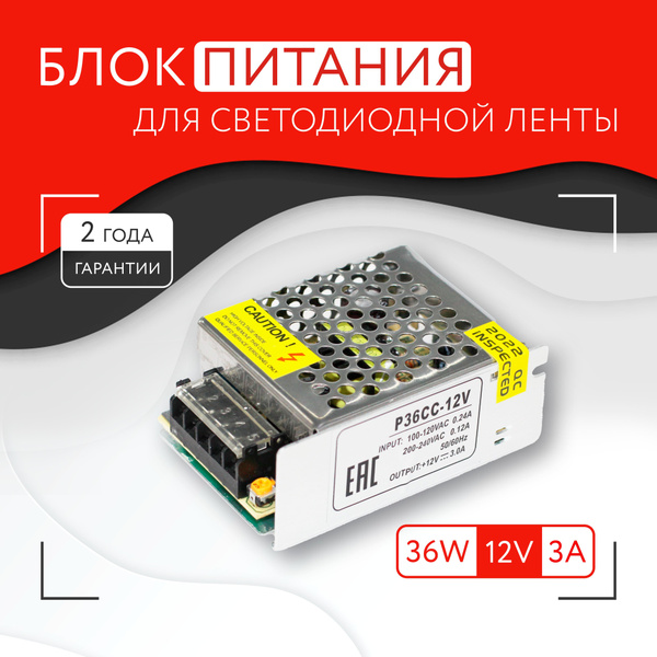 Блок питания для светодиодной ленты Piton Power, 12В, 36 Вт, IP20 ...