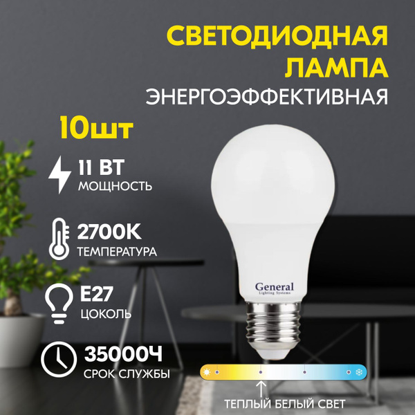 Светодиодная Лампочка General Lighting Systems E27 Груша 590 Лм 2700 К ...