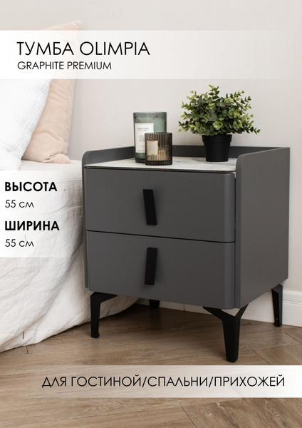 Тумба SAXADJIDIS home Тумба OLIMPIA, 55x42.2x55 см - купить по выгодной ...