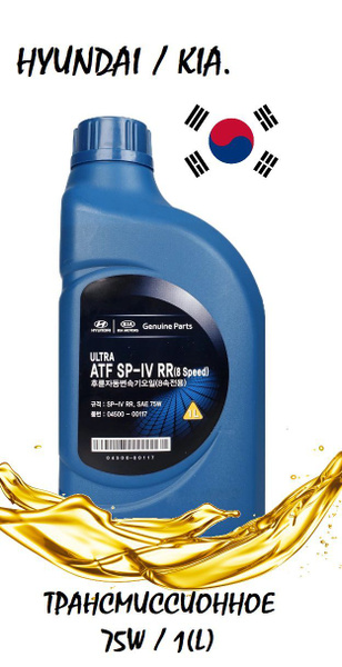 Масло Трансмиссионное ATF SP-IV RR (8 SPEED) (1L) 0450000117 - купить ...