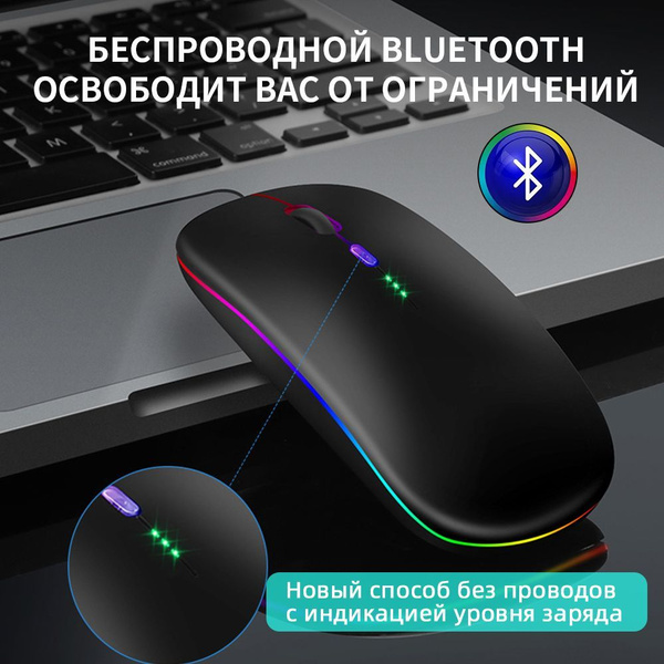 Мышь беспроводная Amyzavls FBD019A048 RGB блютуз мышь, черный - купить ...