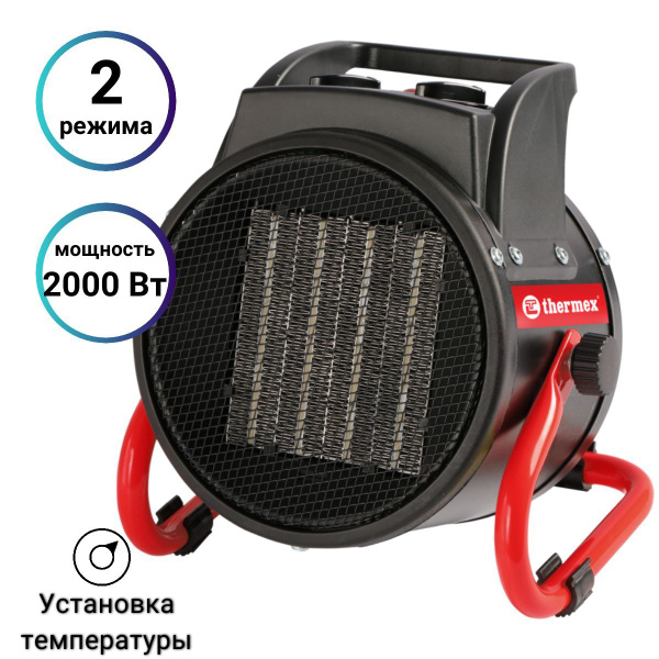Тепловая пушка электрическая THERMEX Storm 2 - 2000 В - 2 уровня ...