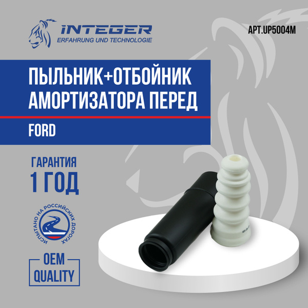 Пыльник отбойник заднего амортизатора Комплект на 1 сторону Ford Fusion ...