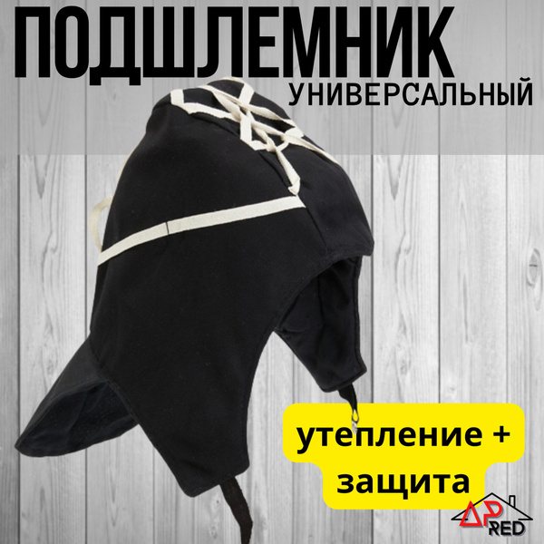 Подшлемник утепленный - купить с доставкой по выгодным ценам в интернет ...