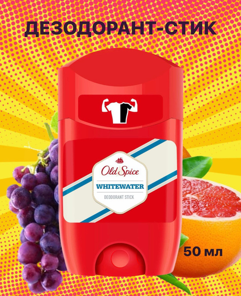 Old Spice Мужской дезодорант-стик твёрдый гелевый Whitewater 50мл ...