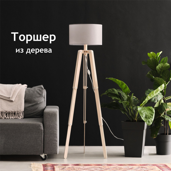 Светильник напольный (торшер) из дерева с серым абажуром Forest из ...