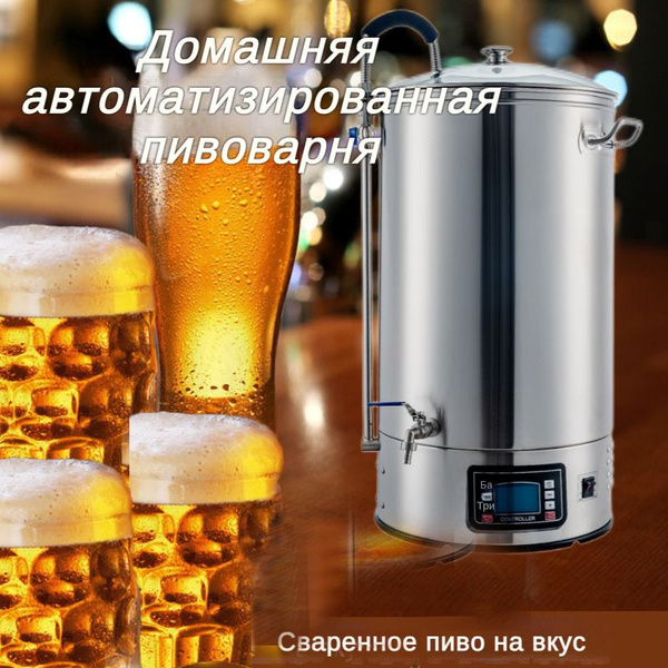 Полностью автоматическая интегрированная малая домашняя пивоварня ...
