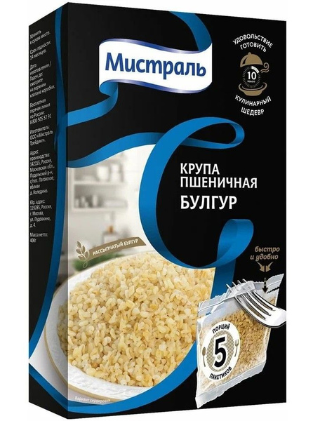 Мистраль Булгур, по-турецки, 500 г - купить с доставкой по выгодным ...