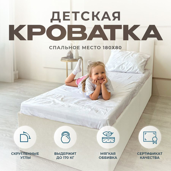 Три кроватки Кровать детская 85х187х78 см, - купить с доставкой по ...