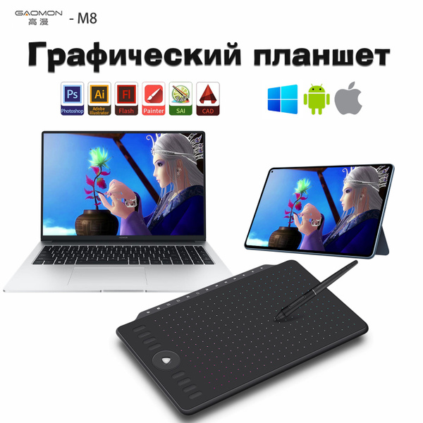 Графический планшет GAOMON, Mac OS, Windows, 8192 уровня, черный купить ...
