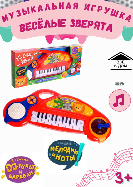 Huile toys ксилофон 856. Мелодии музыкальных игрушек. Детские музыкальные инструменты ксилофон. Пианино "бамбини". Мелодии музыкальных игрушек.