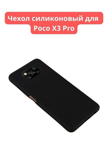 Poco X5 Pro Купить Саранск