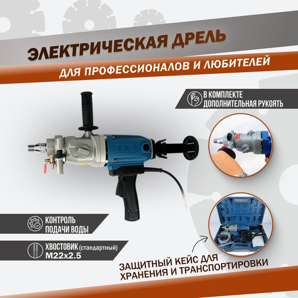 Дрель алмазного сверления (бурения) Dongcheng Z-1-Z FF 190 купить на ...