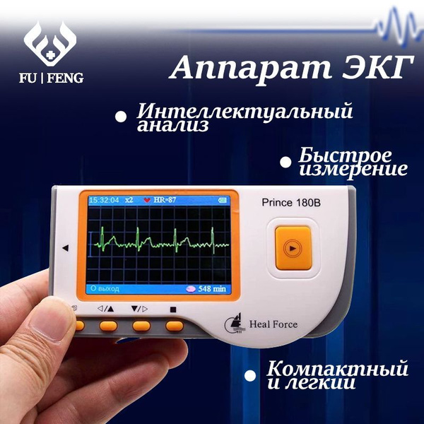 Кардиомонитор FU FENG 180B, желтый - купить по низким ценам в интернет ...