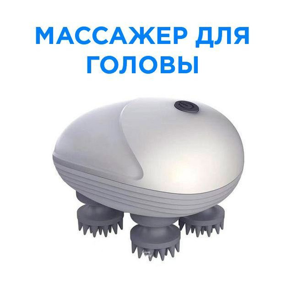 Массажер ручной - купить с доставкой по выгодным ценам в интернет ...