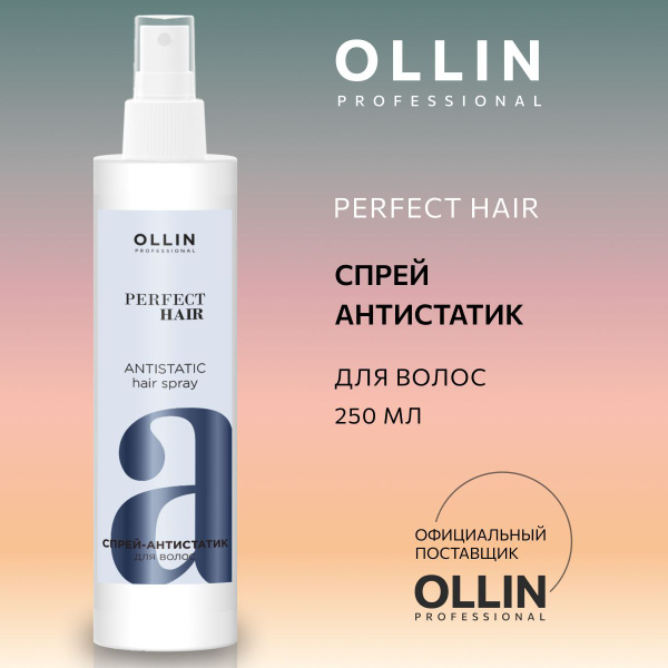 Ollin Professional Спрей для волос Ollin Антистатик Perfect Hair, 250мл ...