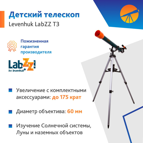  детский Levenhuk LabZZ T3 -  с доставкой по выгодным .