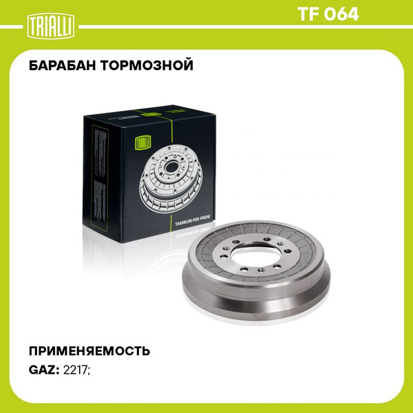 Барабан тормозной УАЗ-Профи 236021/236022 (TRIALLI)