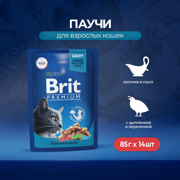 Корм влажный Brit Premium паучи для взрослых кошек с цыпленком и ...