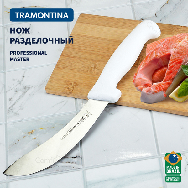 Купить Нож кухонный Tramontina Professional Master для разделки мяса ...
