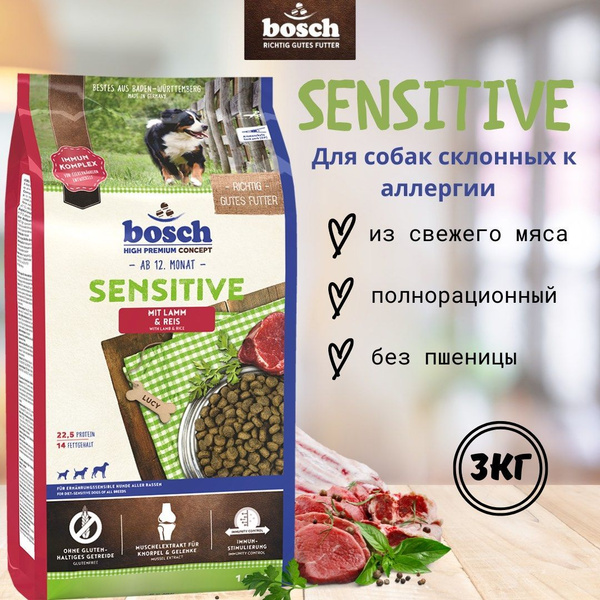 Корм для собак сухой склонных к аллергии Bosch Sensitive Lamm & Reis ...