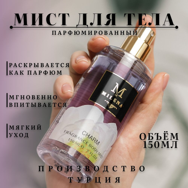 MILENA Мист для тела парфюмированный "CHARM", спрей для тела и волос ...