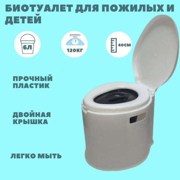 Какой Биотуалет Купить На Дачу Отзывы