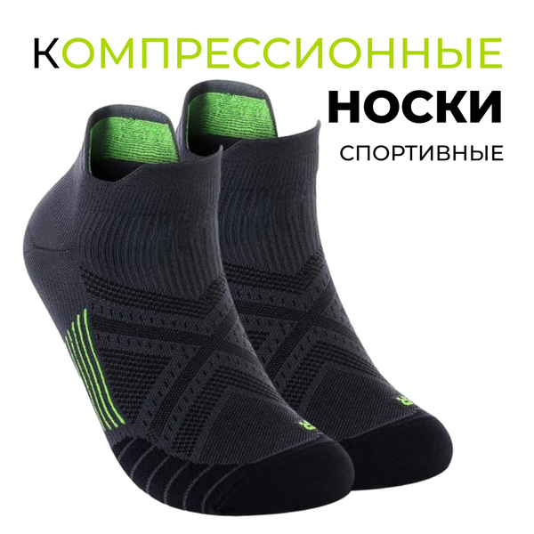 Чулки компрессионные CHAOPAI черный, 1 класс компрессии, 1 шт купить на ...
