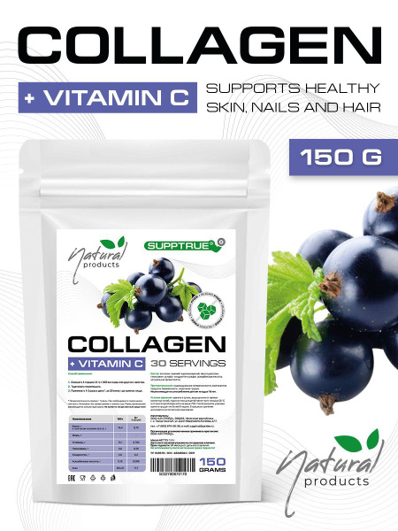 supptrue / Коллаген с витамином С /Collagen + Vitamin C - купить с ...