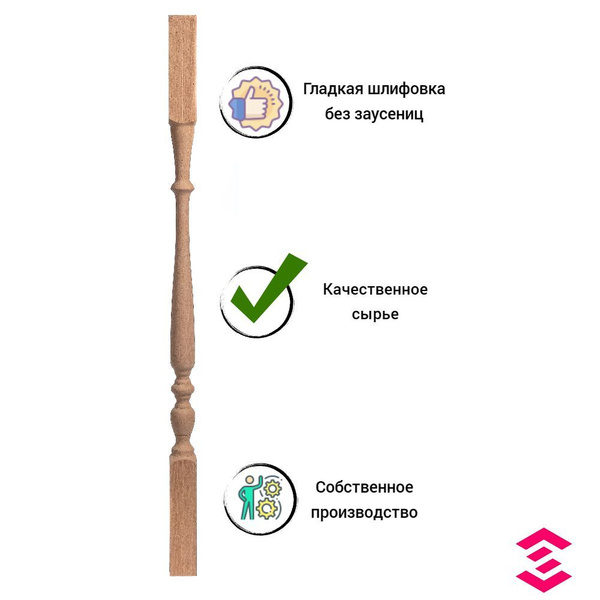 Балясины деревянные БУК для ограждения лестницы Гриб 2 шт. - купить с доставкой по выгодным ...