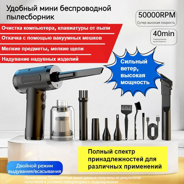 Воздуходувка портативная для компьютера электрическая,уловитель пыли ...