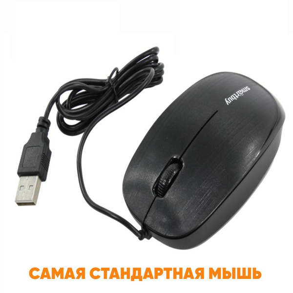 Мышь проводная ABs SBM-214-K 2038245332479, черный - купить по выгодной ...