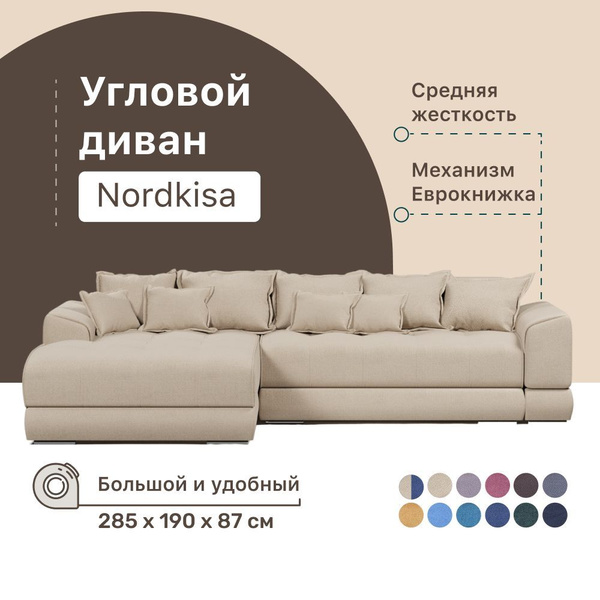 Диван угловой Nordkisa Cream, 285х190х87 см, бежевый, диван еврокнижка ...