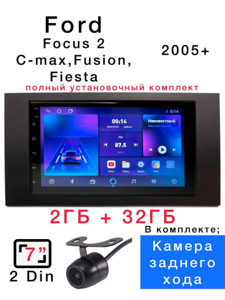 Автомагнитола 2 дин Android с рамкой Ford Focus 2,Fusion Fiesta ...