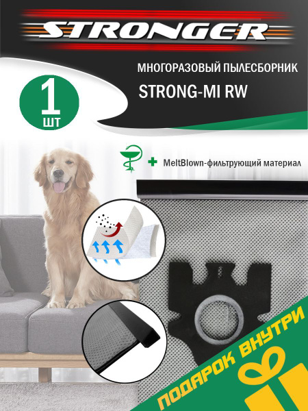 Многоразовый мешок для пылесоса Miele. Мешок для пылесоса Миэль серии ...