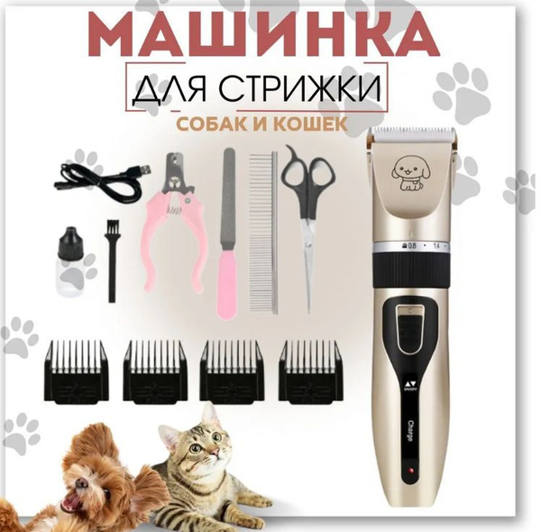 Машинка для стрижки собак, кошек, PET Grooming Hair Clipper Kit ...
