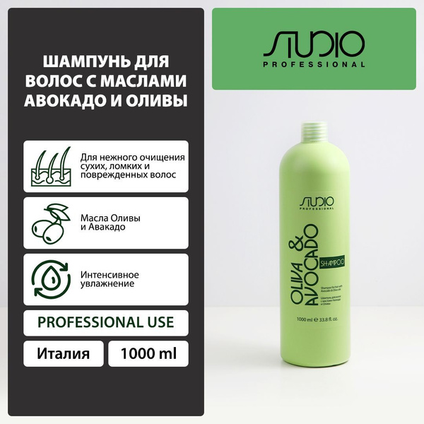 Kapous Шампунь для сухих волос с маслами Авокадо и Оливы, 1000 мл ...