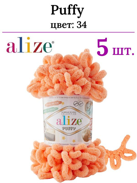 Пряжа для вязания руками Puffy Alize (Пуффи Ализе) 34 абрикос 5шт. 9м ...