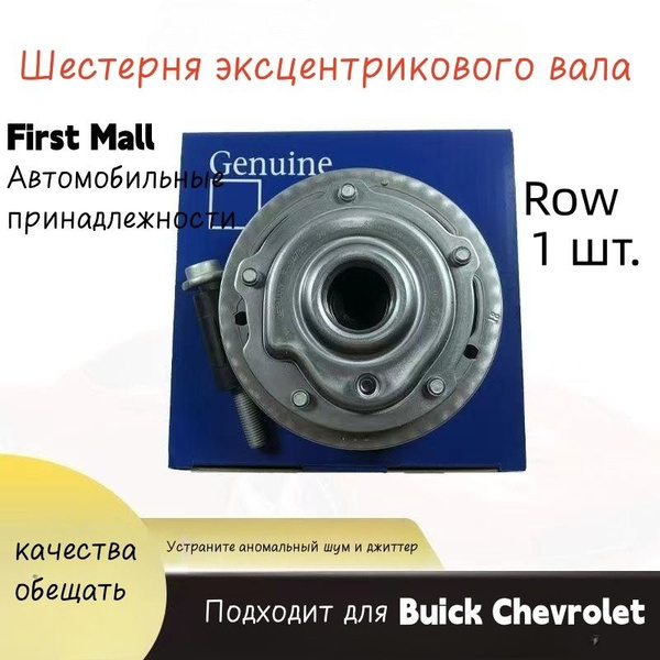 Комплект шестерней на впускной и выпускной распредвал55567048 - GM Shop ...