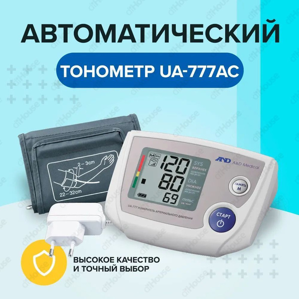 Тонометр AND UA-777AC манжета 22-32 см + адаптер - купить с доставкой ...