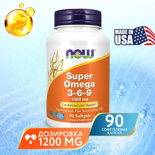 Витамины и бады Омега 3-6-9 для женщин и мужчин, витаминный комплекс ...