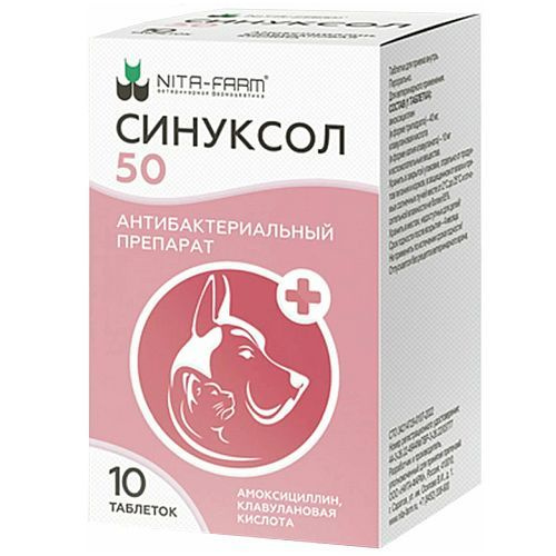 Антибактериальный препарат для кошек и собак Nita-Farm Синуксол 50 мг ...