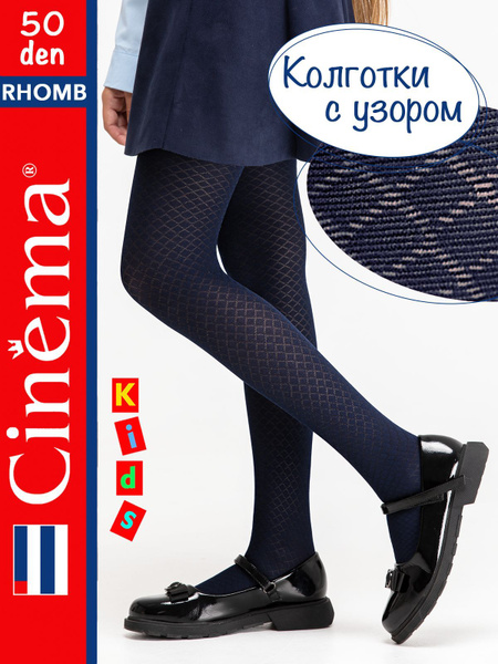 Колготки Cinema, 50 den, 1 шт - купить с доставкой по выгодным ценам в ...