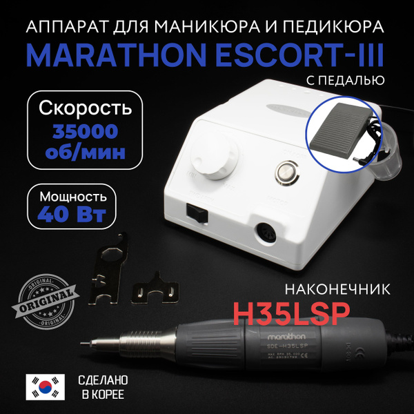 MARATHON Аппарат для маникюра и педикюра E-3/H35LSP - купить по ...