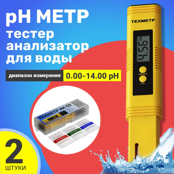 pH метр для воды, измеритель кислотности, тестер анализатор качества ...