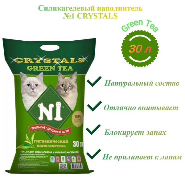 1 наполнитель для кошачьего туалета 1 crystals силикагель 30 л