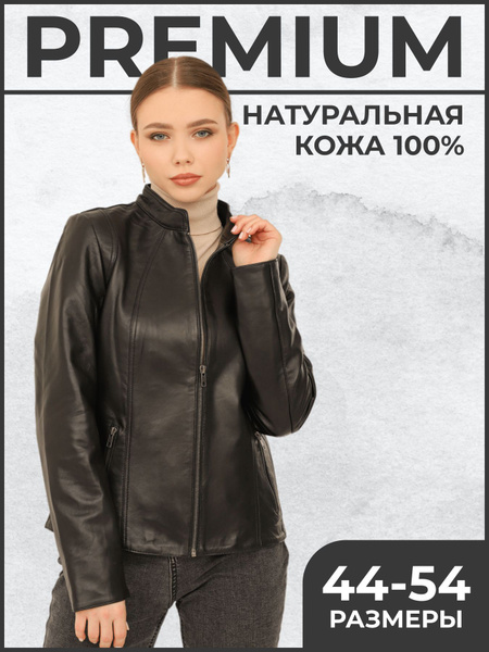 Куртка кожаная Adrecom Кожа - купить с доставкой по выгодным ценам в ...